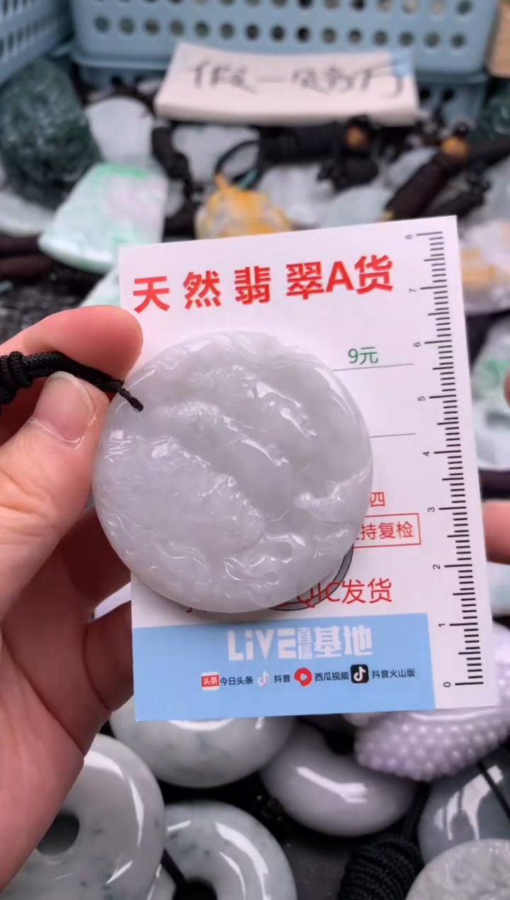 翡翠未镶嵌吊坠(不含链)1