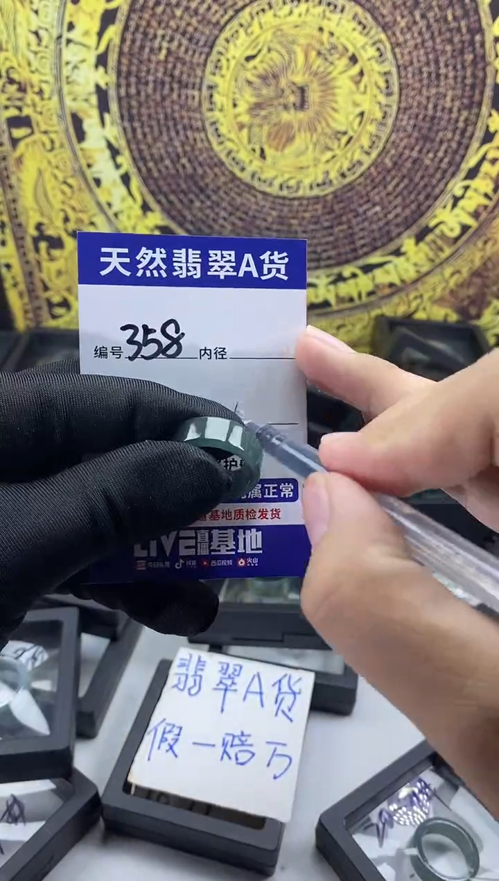 未镶嵌戒指翡翠358