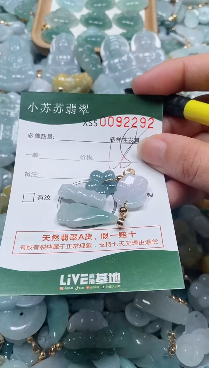 【闪购商品】翡翠颈饰未镶嵌闪购商品0092292