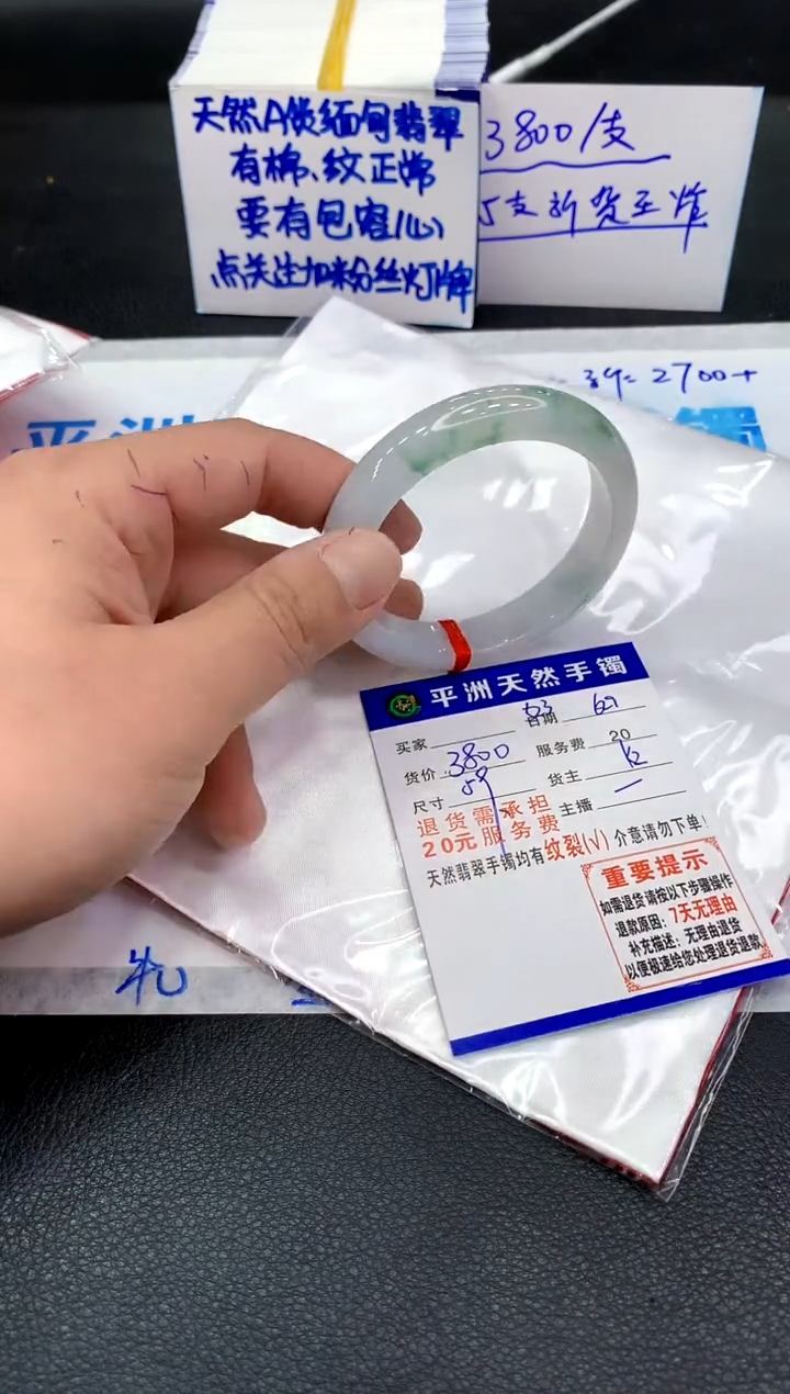 翡翠手镯未镶嵌1