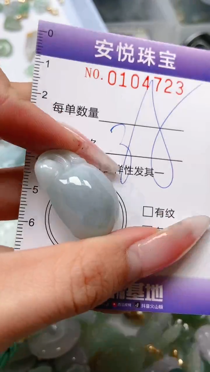 【闪购商品】翡翠颈饰未镶嵌闪购0104723