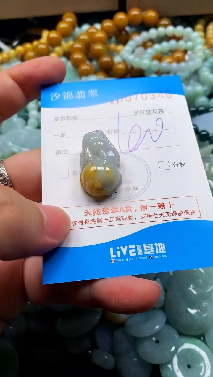 颈饰未镶嵌翡翠闪购商品0070346