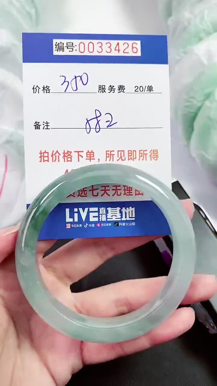 【闪购商品】以实物为准 000033426