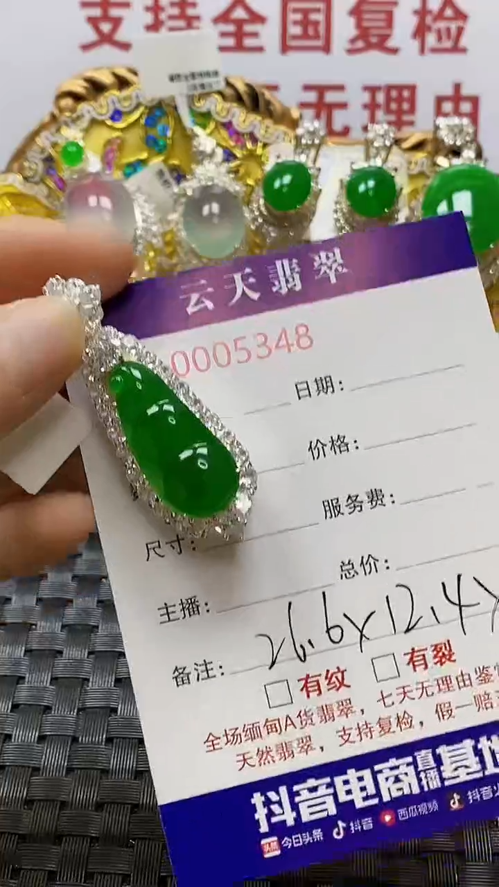 未镶嵌戒指翡翠/53480000