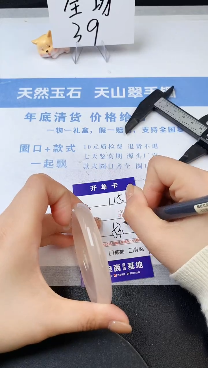 【闪购商品】石英质玉手镯未镶嵌s114-