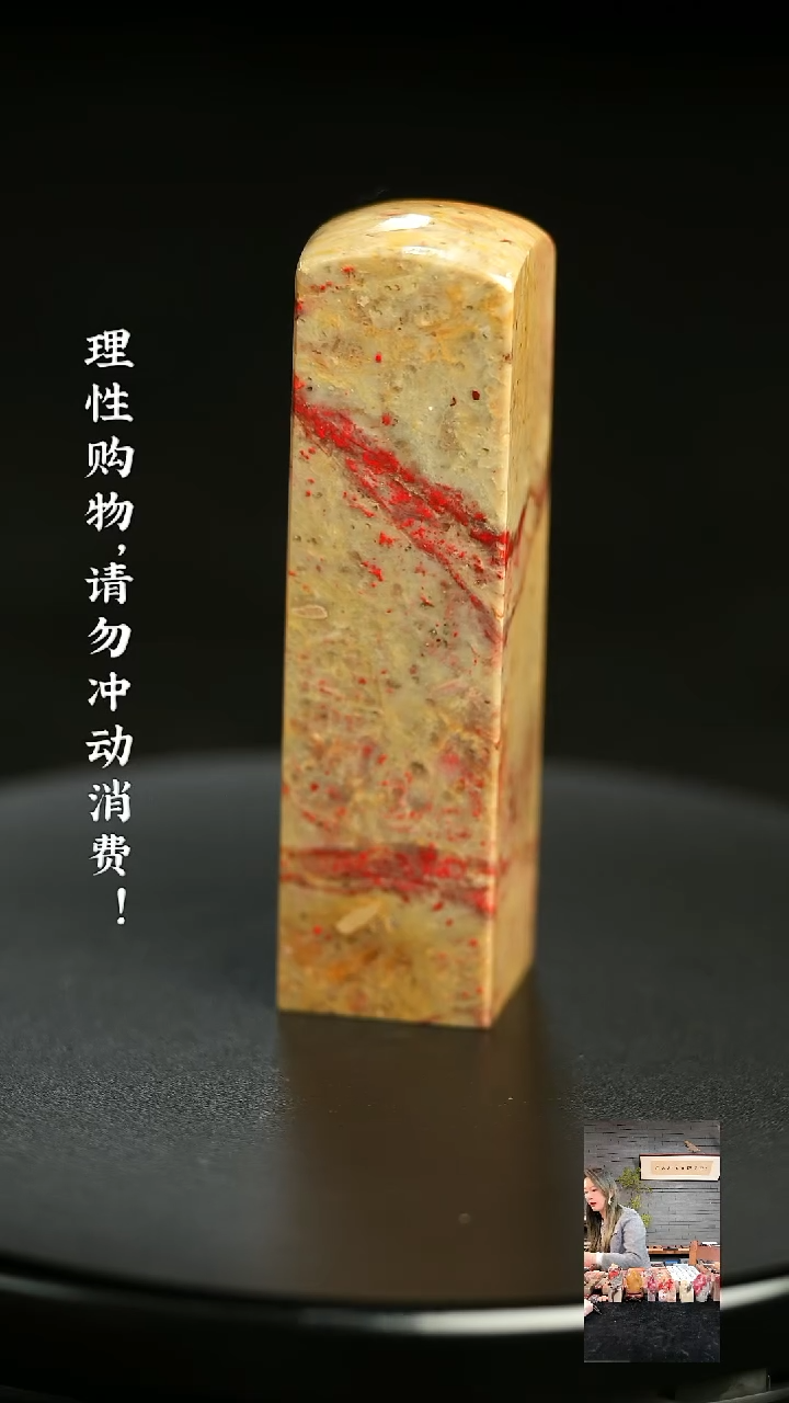 昌化鸡血石1223090