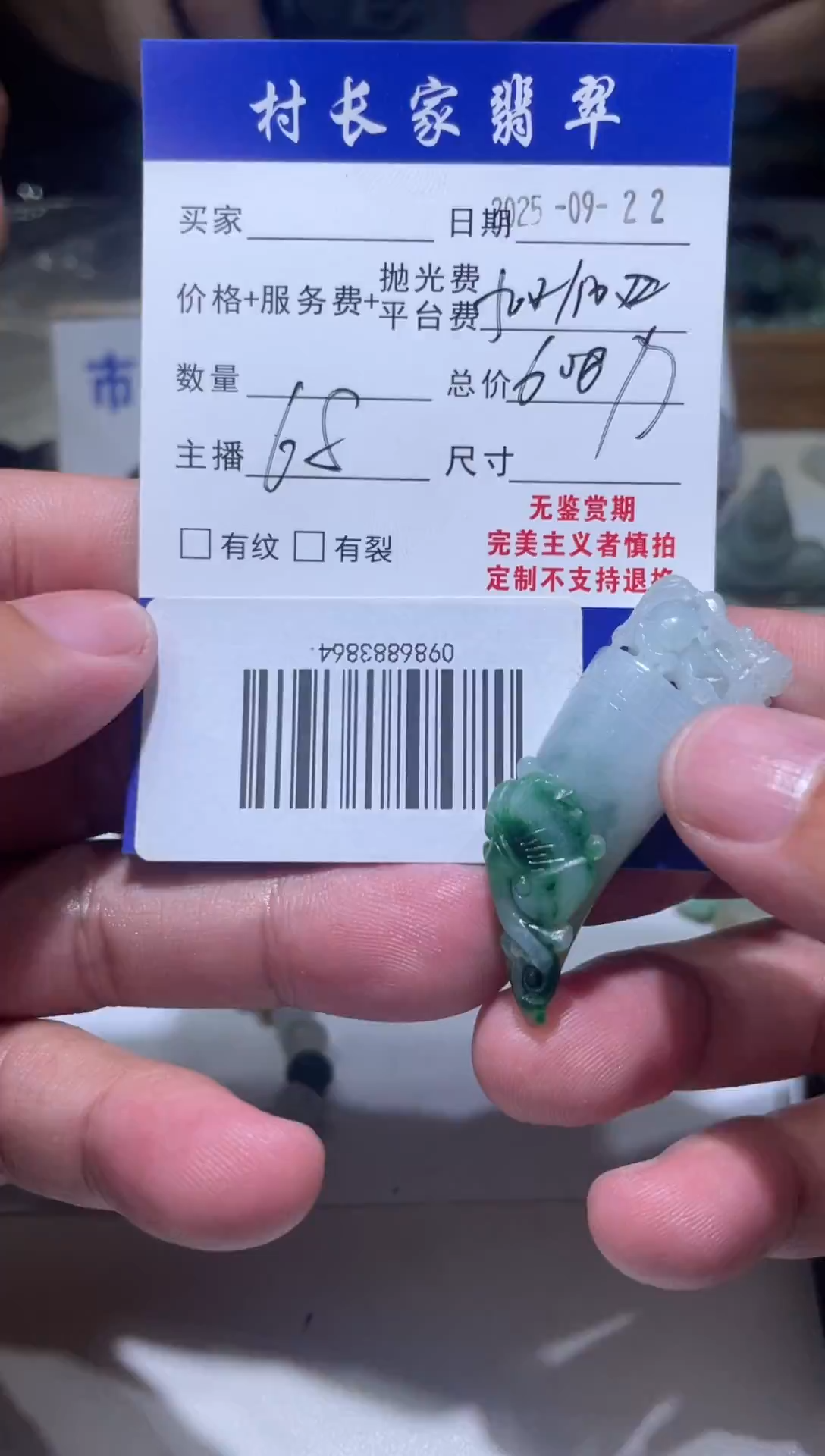未镶嵌定制翡翠0986883864