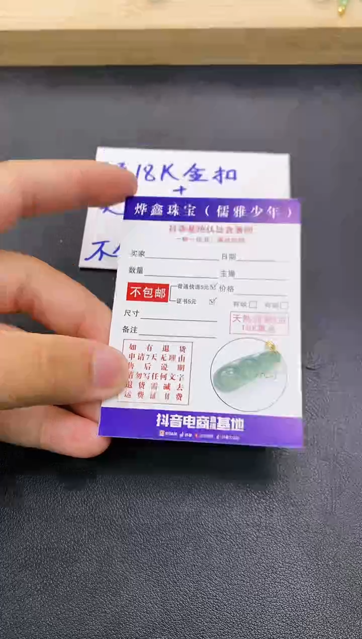 颈饰18K金镶嵌翡翠天然翡翠A货赠皮绳