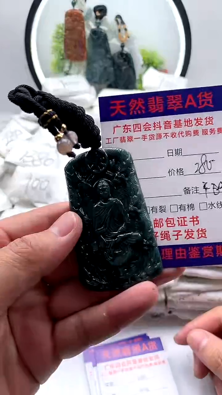 【闪购商品】翡翠颈饰未镶嵌大日如来