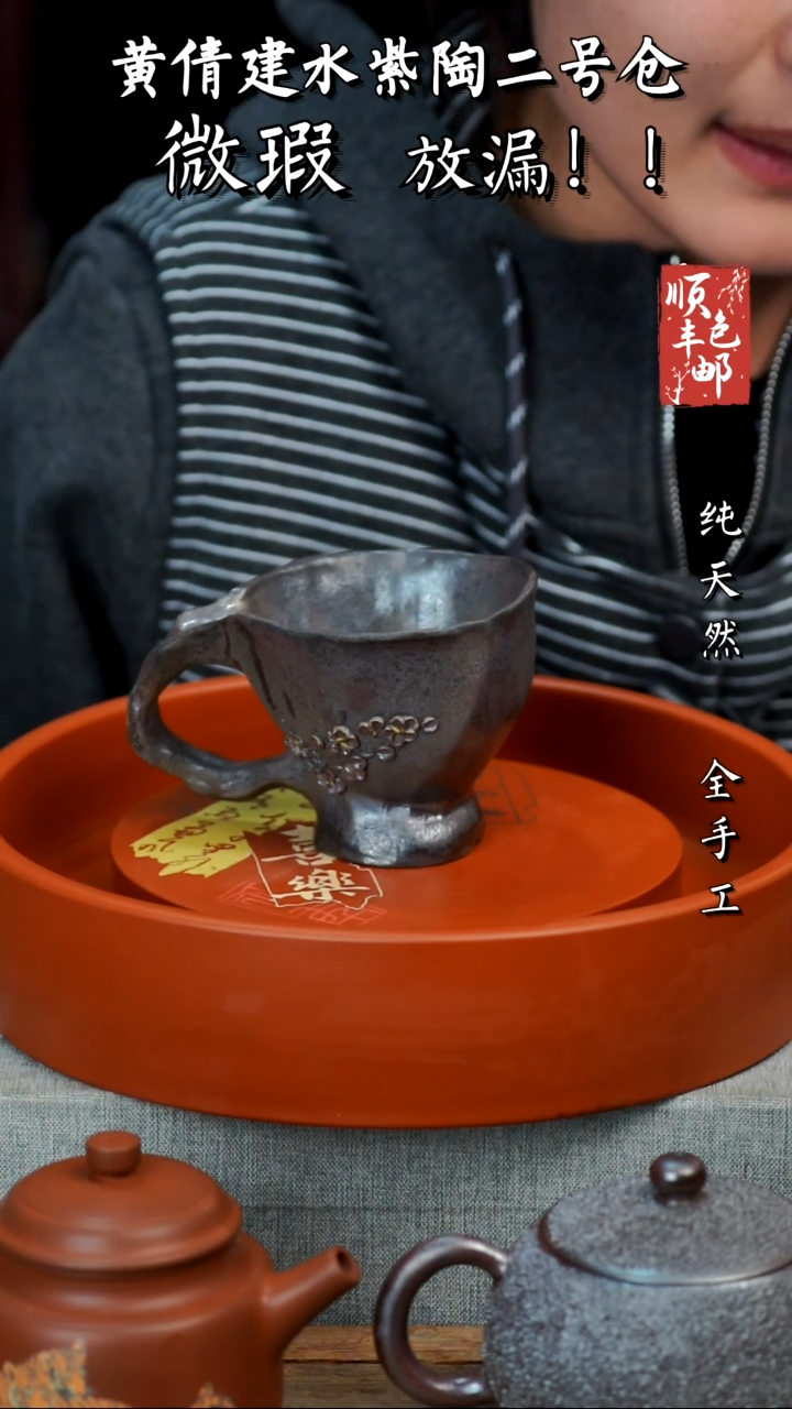 壶黄倩建水紫陶微瑕243