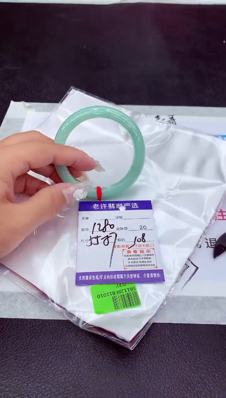 【闪购商品】翡翠手镯未镶嵌111111111111111