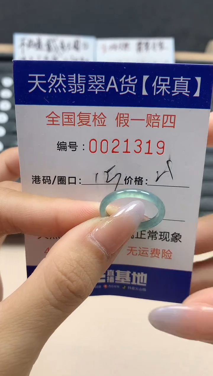 【闪购商品】翡翠戒指未镶嵌天然21319