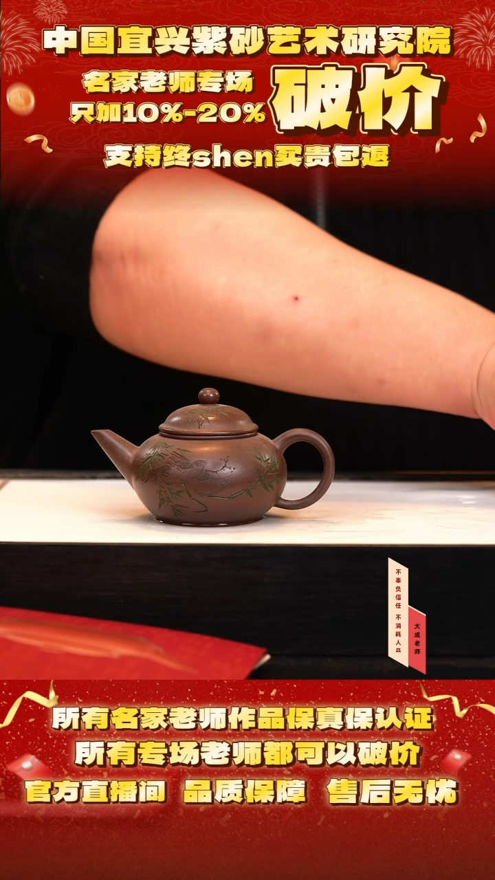 茶壶紫砂65号惠 黑星土 150cc左右