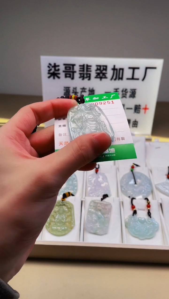 【闪购商品】翡翠颈饰未镶嵌图翡点翠加工厂闪购商品20250113