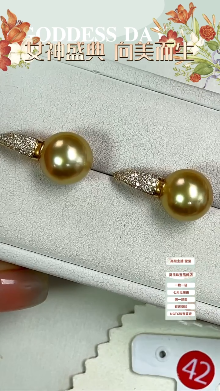 【闪购商品】海水珍珠耳饰18K金镶嵌金珠耳饰