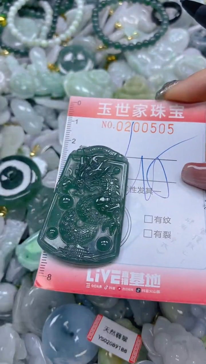 【闪购商品】翡翠颈饰未镶嵌闪购020055