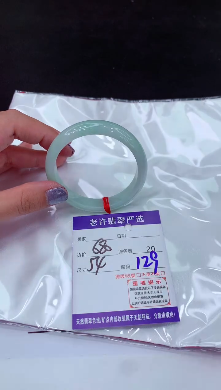 【闪购商品】翡翠手镯未镶嵌1111111111