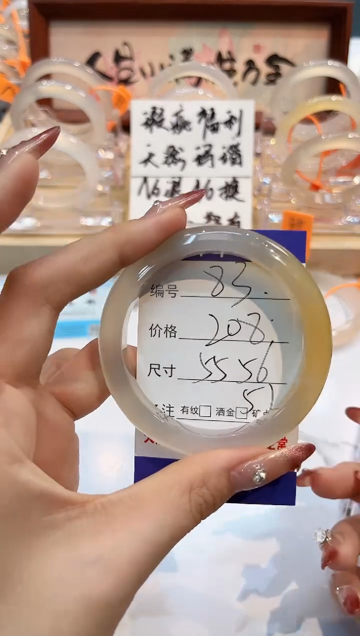 【闪购商品】玛瑙/玉髓手镯未镶嵌83-L马黑1瑕L-L55+