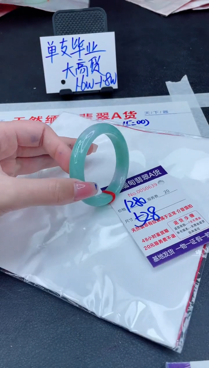 翡翠手镯未镶嵌1280.00000