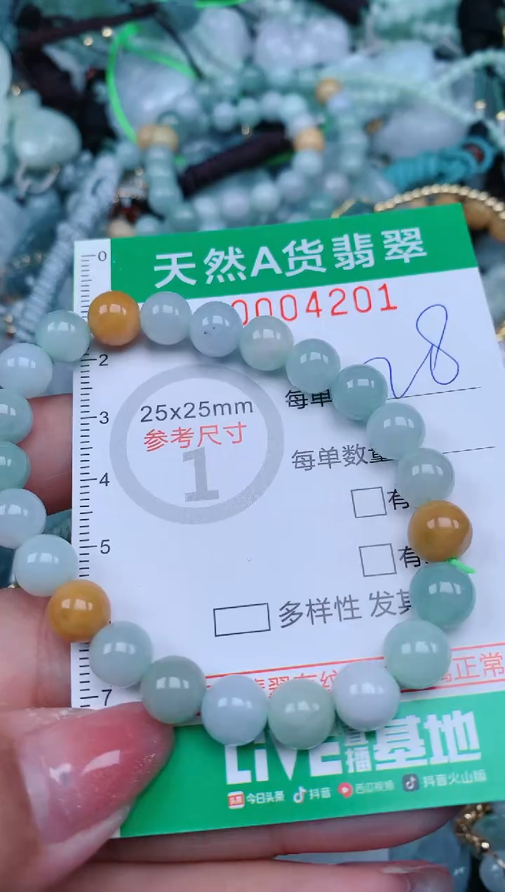 【闪购商品】翡翠颈饰未镶嵌.0004201