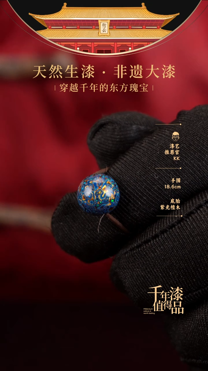 【闪购商品】衔云大漆非遗漆珠10mm