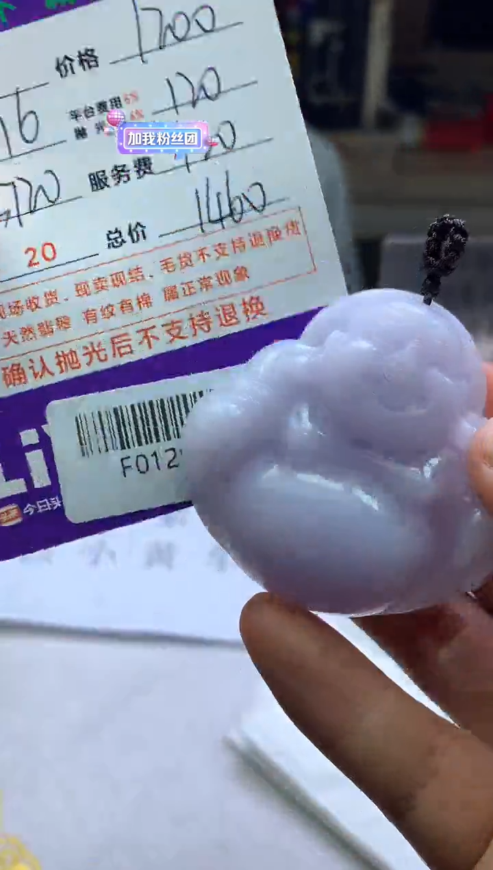 【闪购商品】定制翡翠未镶嵌---F0129224