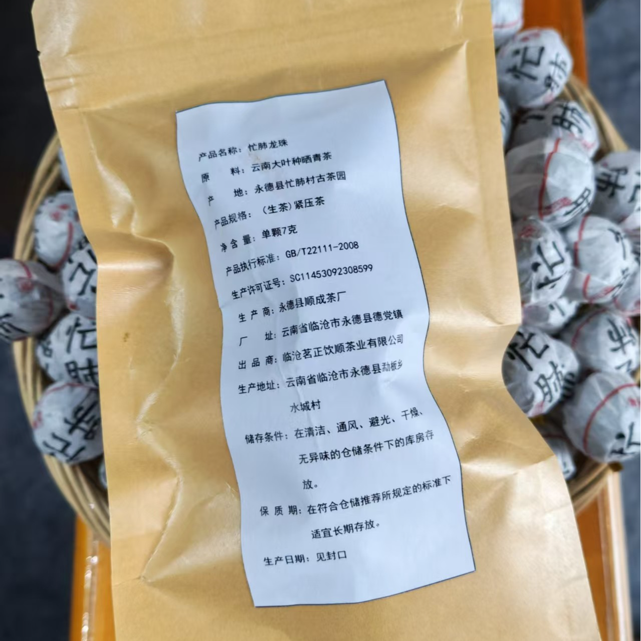 竹筒普洱茶古树茶生茶龙珠口粮茶6颗装左手咖啡右手茶限量热销