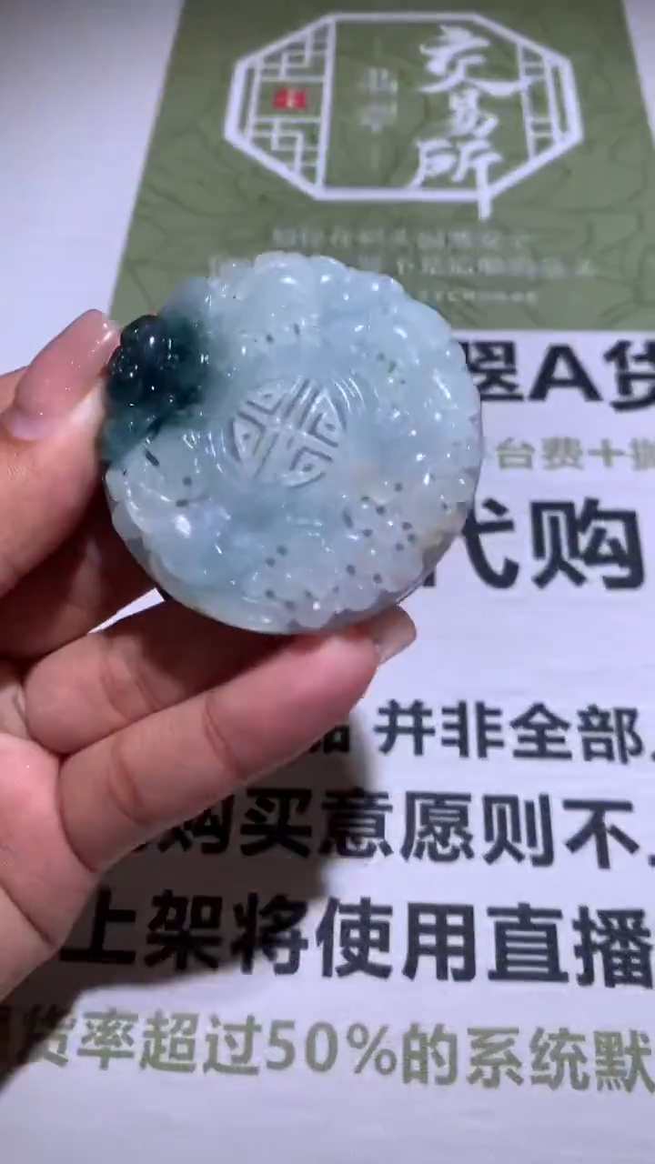 【闪购商品】定制翡翠未镶嵌毛货-不退不换 