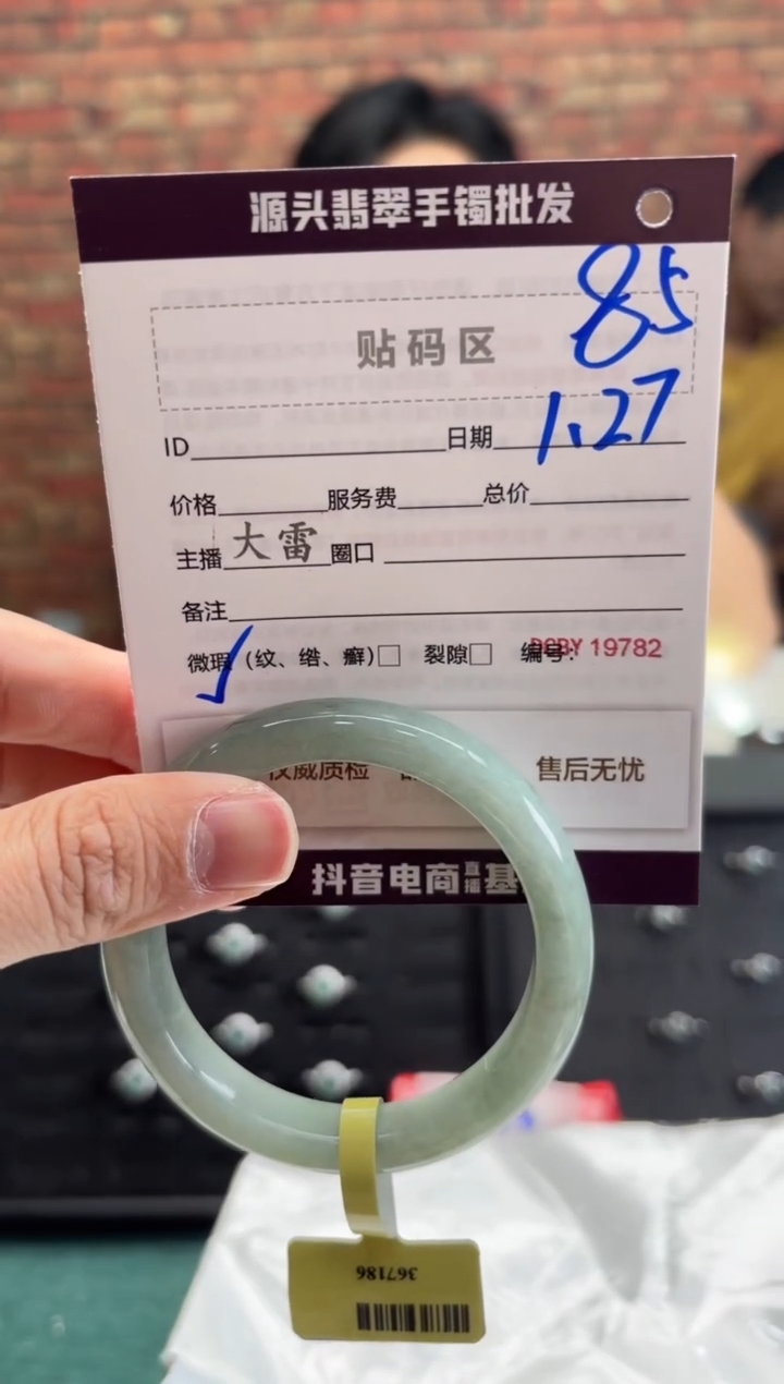 【闪购商品】翡翠手镯未镶嵌85手镯