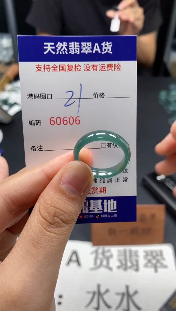 未镶嵌戒指翡翠天然A货翡翠0606