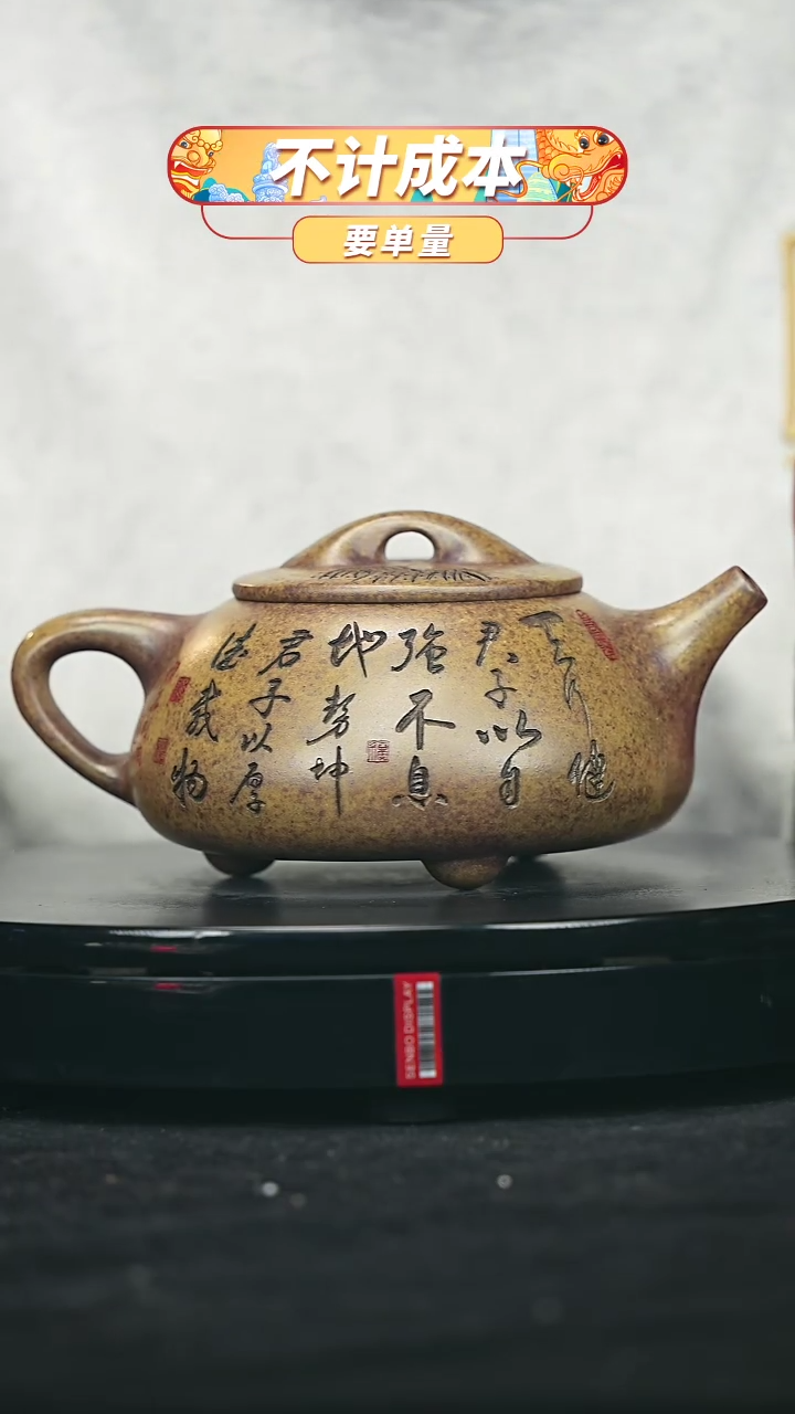 【闪购商品】宜兴原矿高端紫砂