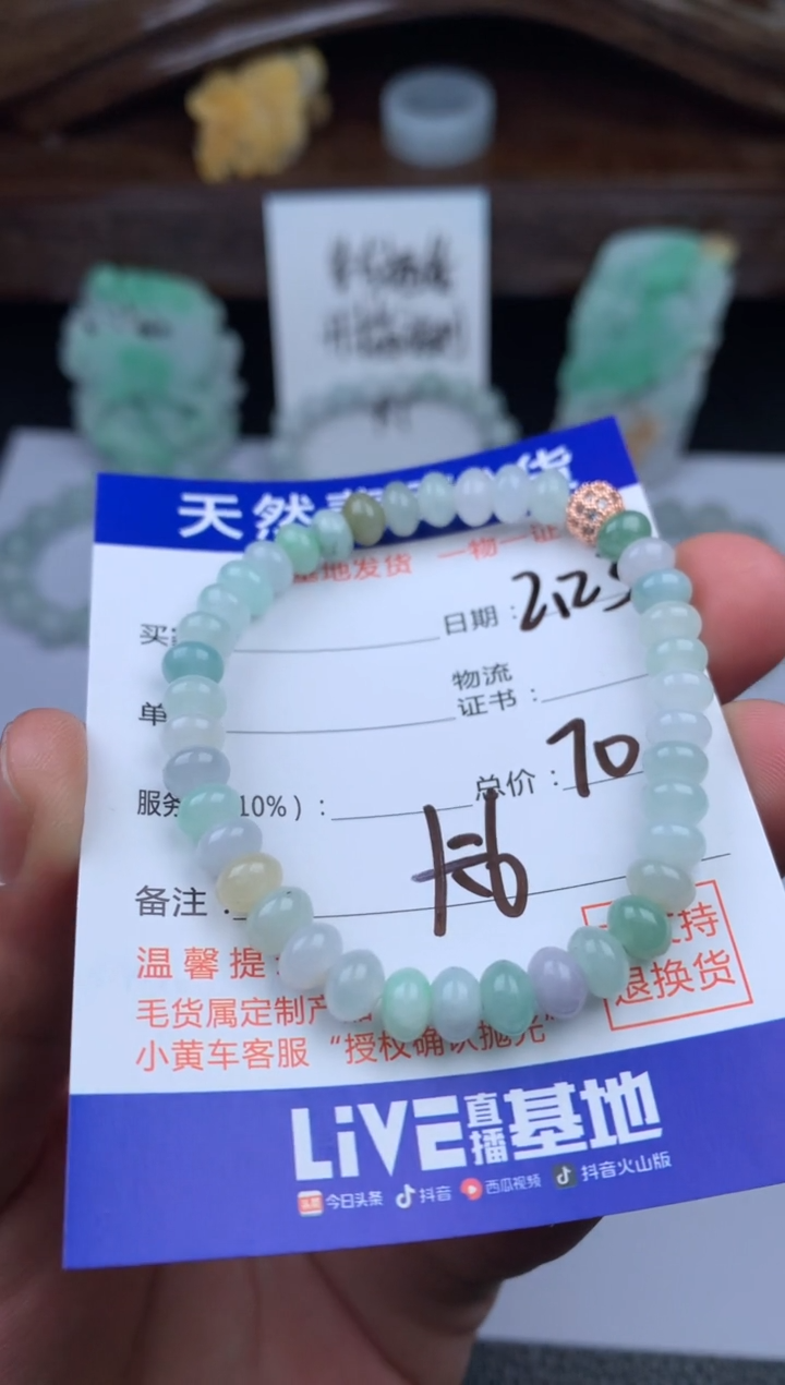 【闪购商品】翡翠手串未镶嵌手串