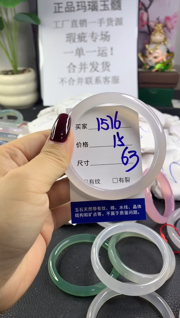 手镯玛瑙/玉髓未镶嵌1576