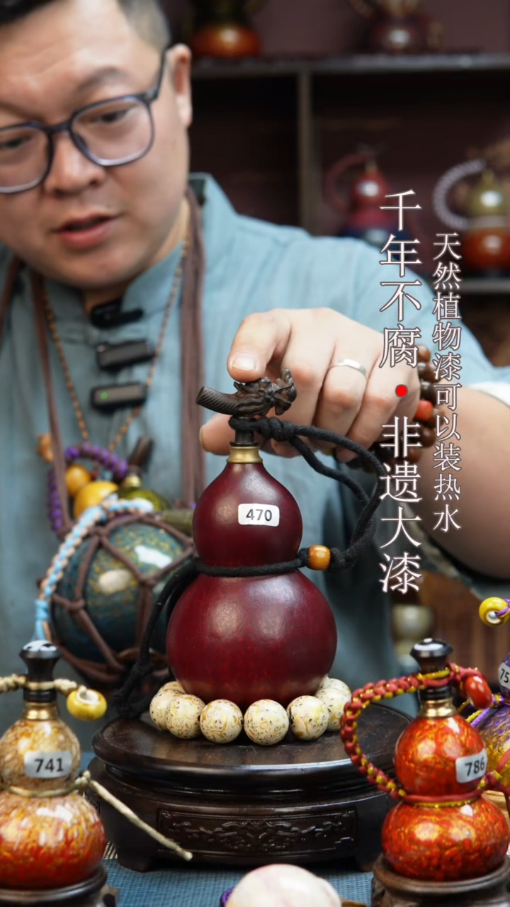 470非遗大漆酒葫芦一物一价（送底座漏斗等饰品）0.4