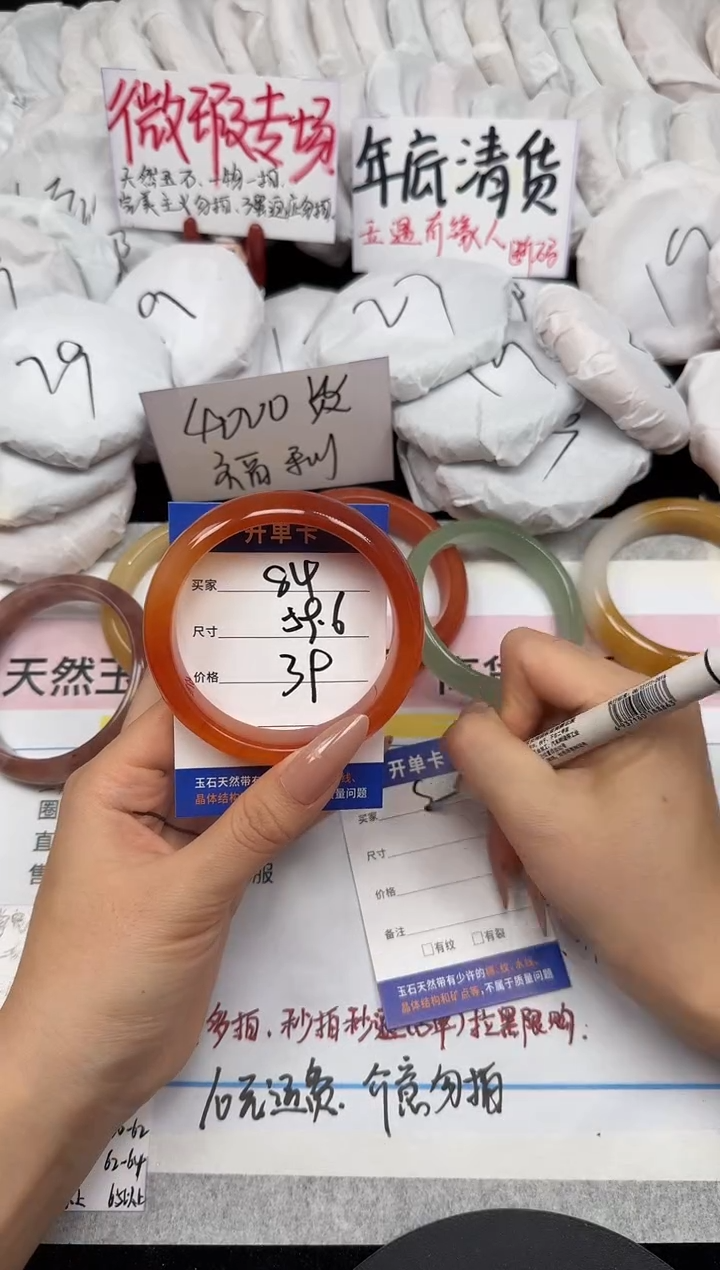 未镶嵌手镯石英质玉84/59.6