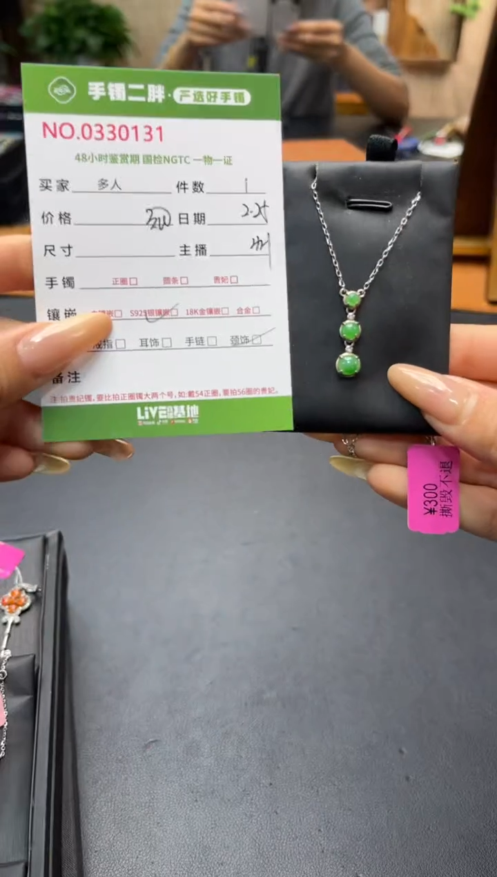 【闪购商品】翡翠项链银S925镶嵌多人