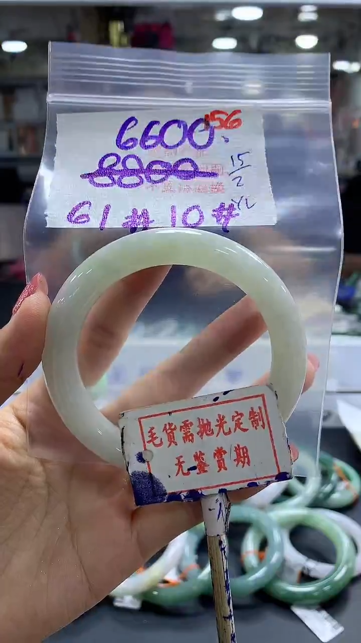 【闪购商品】定制翡翠未镶嵌毛货需精细抛光+ 星星+6600元