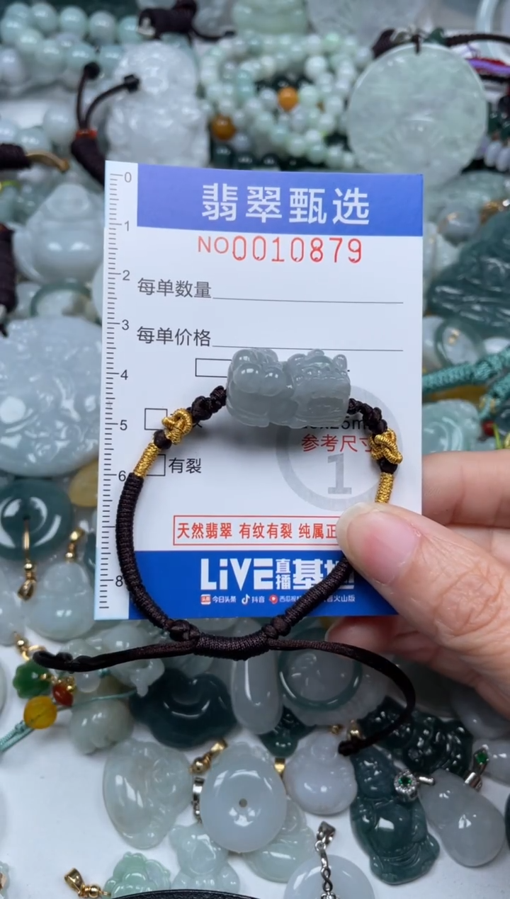 颈饰未镶嵌翡翠10879