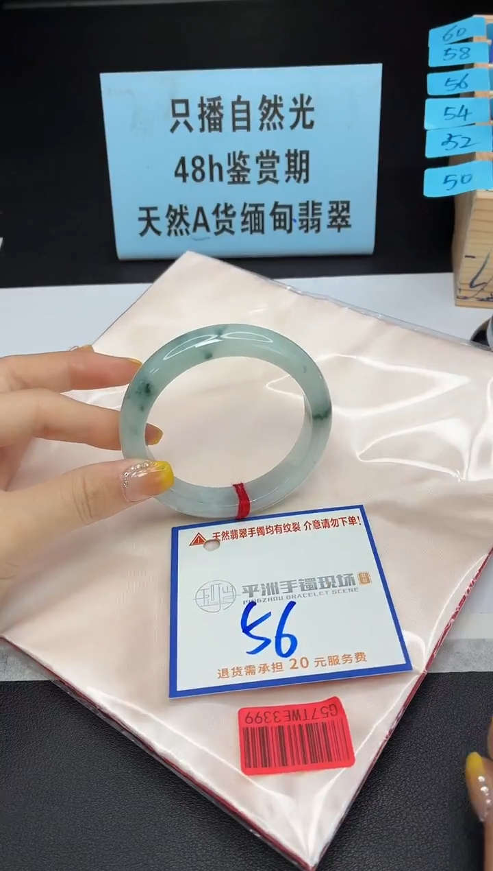 未镶嵌手镯翡翠11111111111111111111111