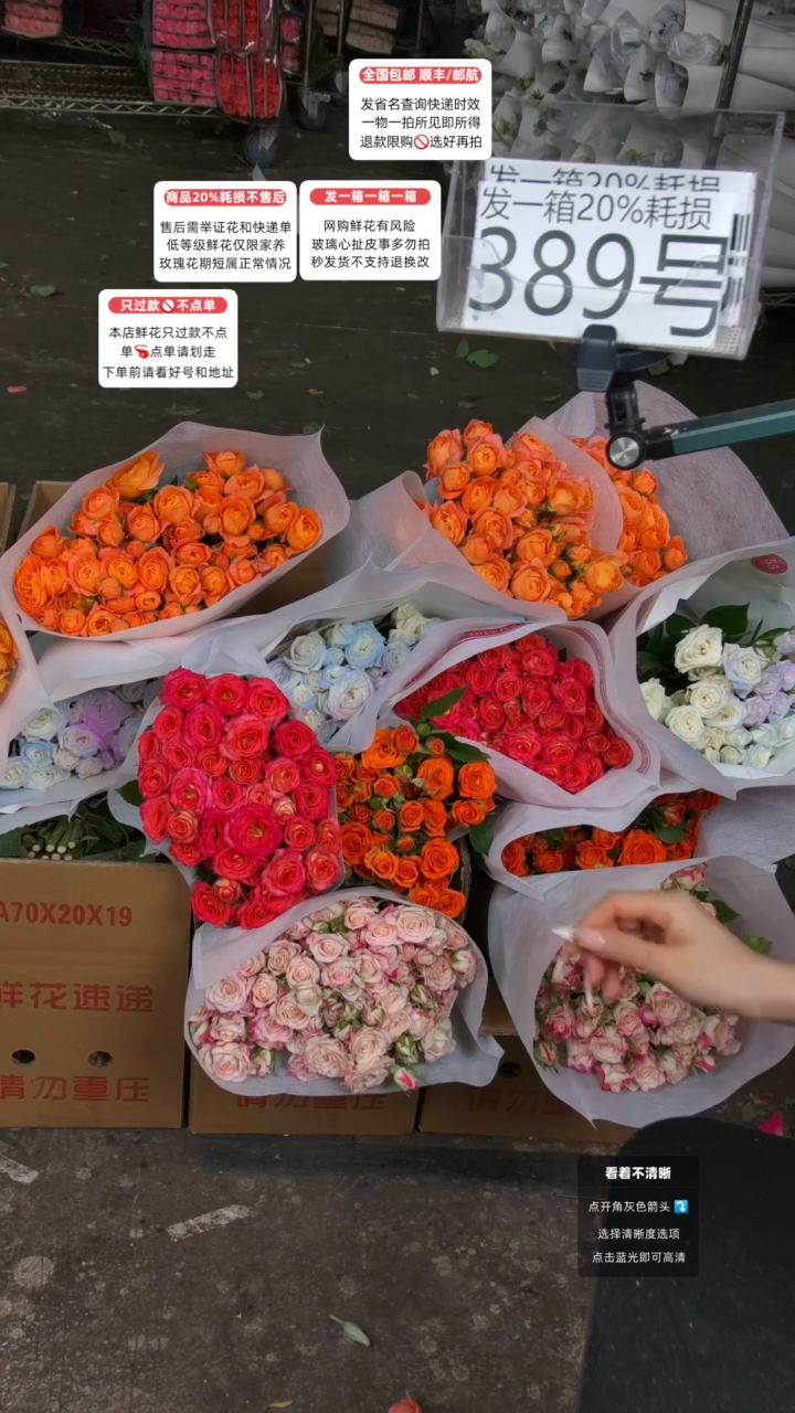 389号♥含20%耗损发一箱