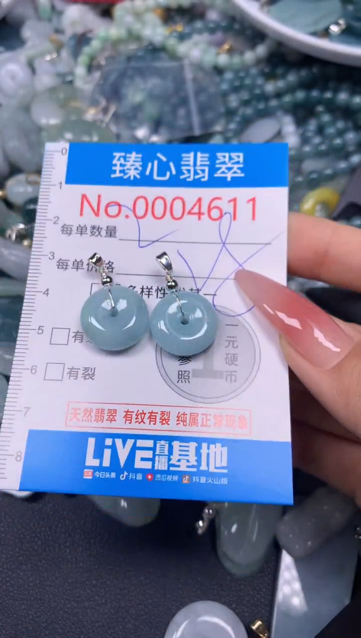 【闪购商品】翡翠颈饰未镶嵌含绳0004611
