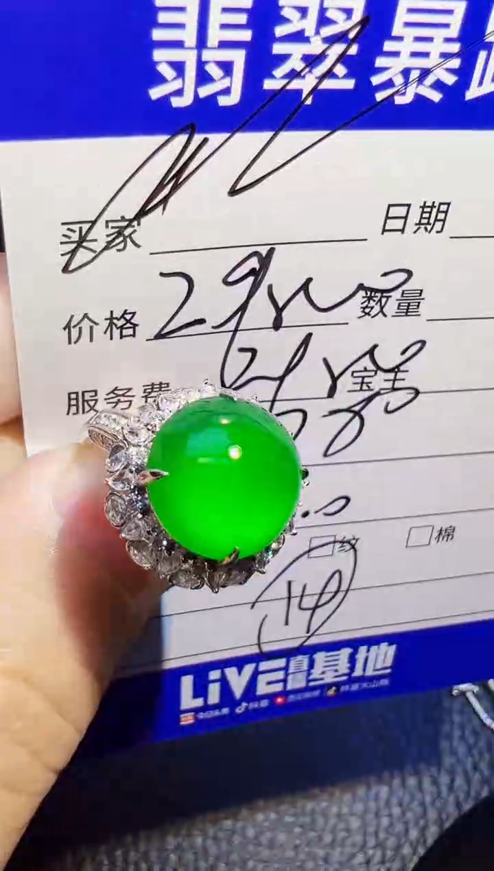 18K金镶嵌戒指翡翠用****6翡翠