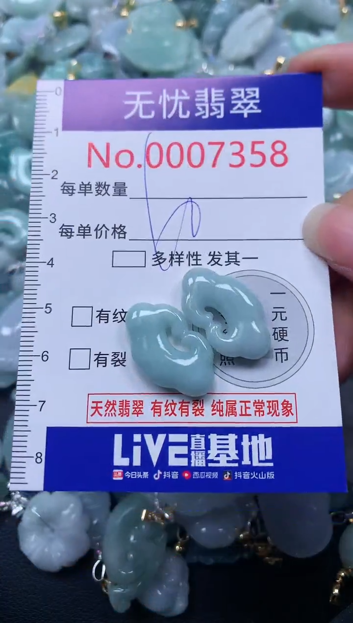 颈饰未镶嵌翡翠7358