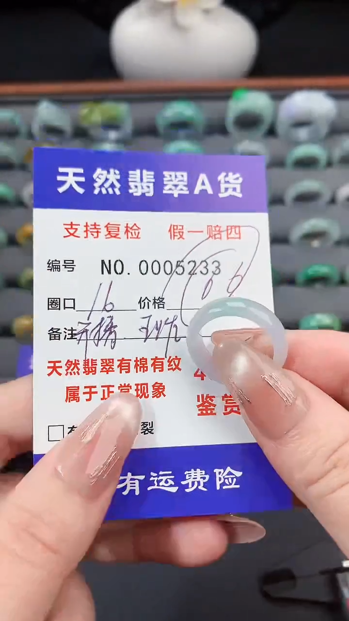 【闪购商品】翡翠戒指未镶嵌16圈口