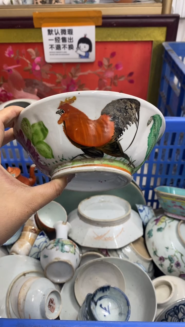 陶瓷荒**雨【不退不换直播闪购】瓷器微瑕介意勿拍