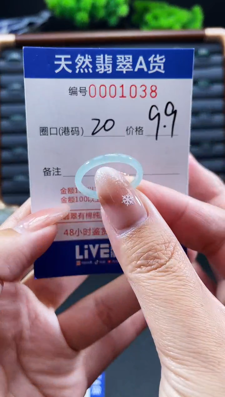 未镶嵌戒指翡翠戒圈