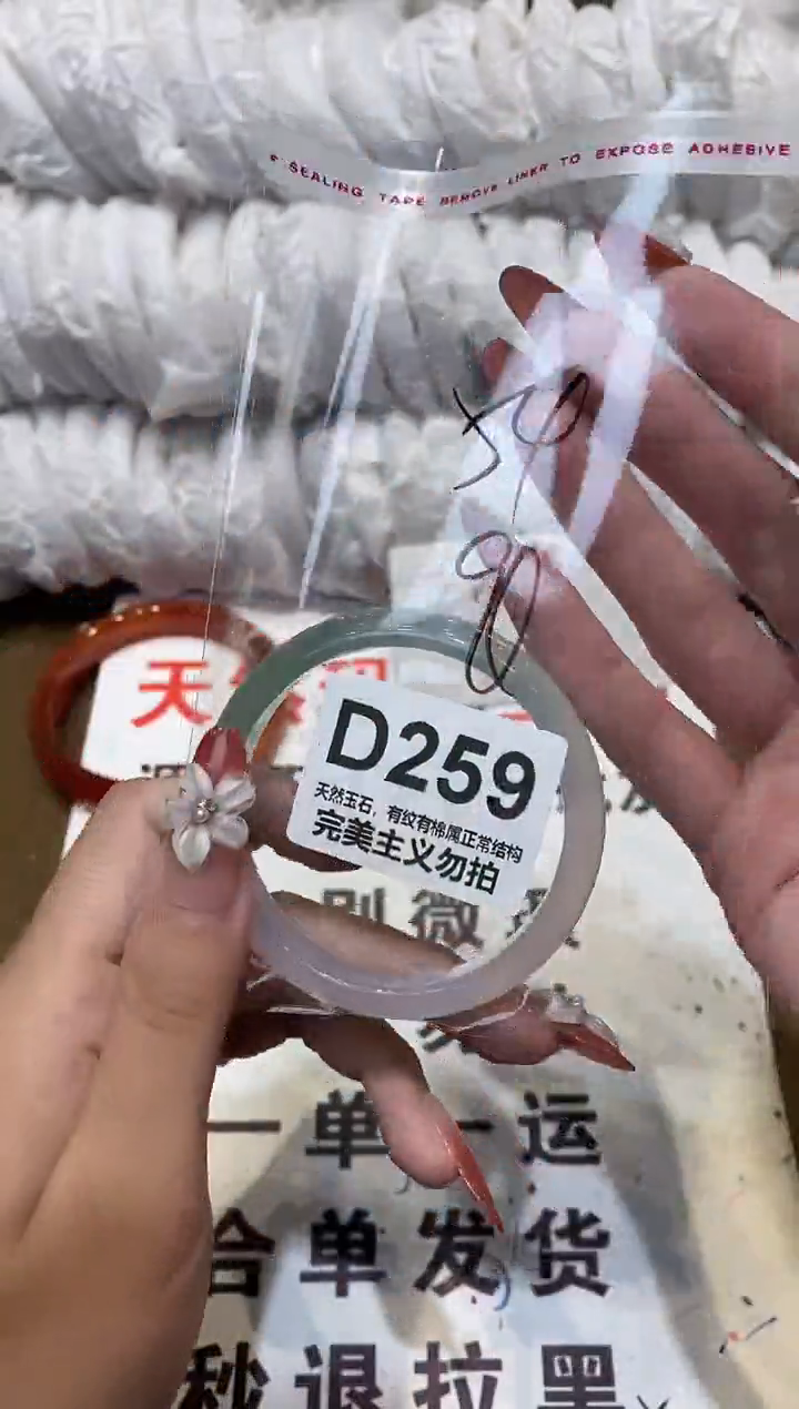 手镯玛瑙/玉髓未镶嵌54