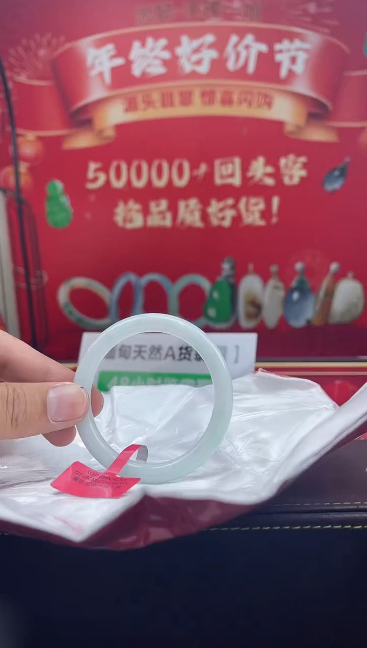 【闪购商品】翡翠手镯未镶嵌2手镯