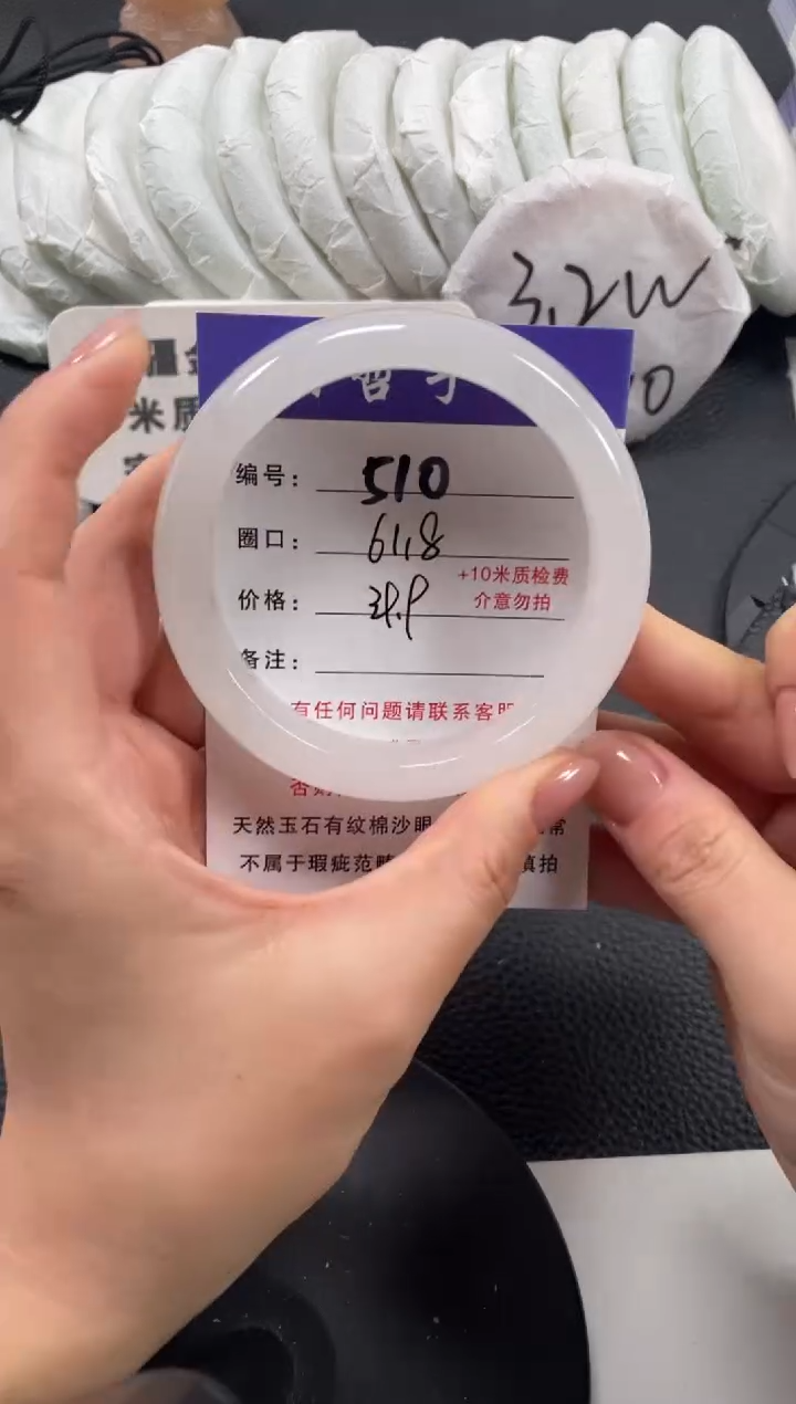 【闪购商品】石英质玉手镯未镶嵌62