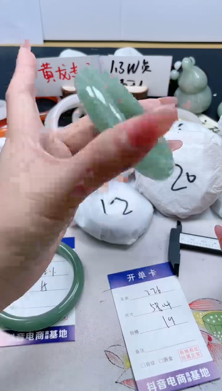 【闪购商品】石英质玉手镯未镶嵌226/58.4